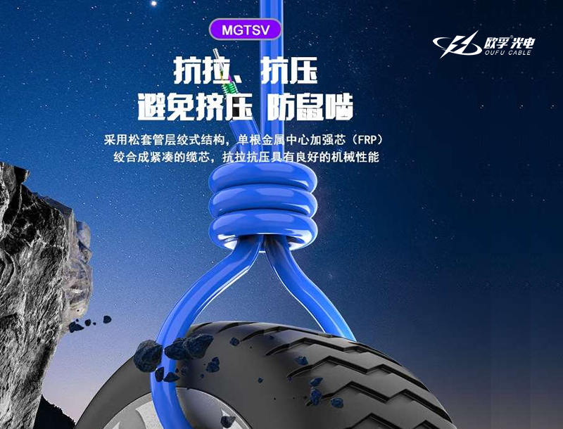 光纜行業(yè)最新動(dòng)態(tài)：六大技術(shù)突破與商業(yè)應(yīng)用進(jìn)展 